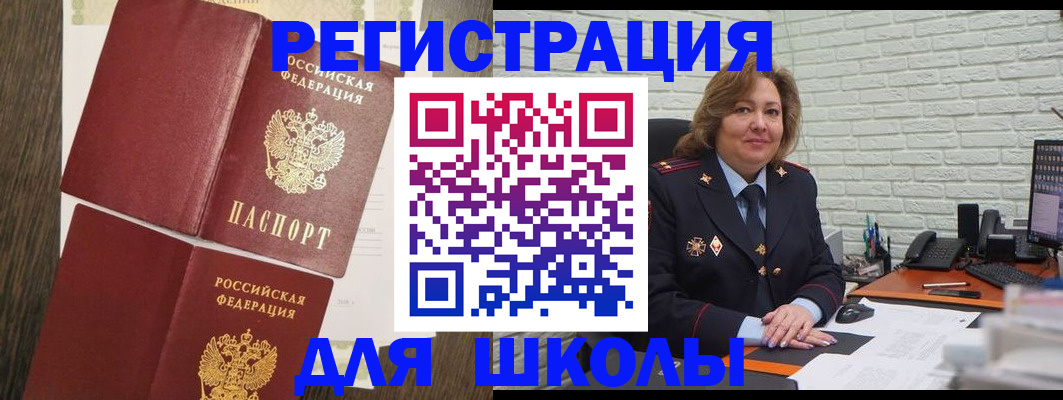 миграционный учет в Наро-Фоминске