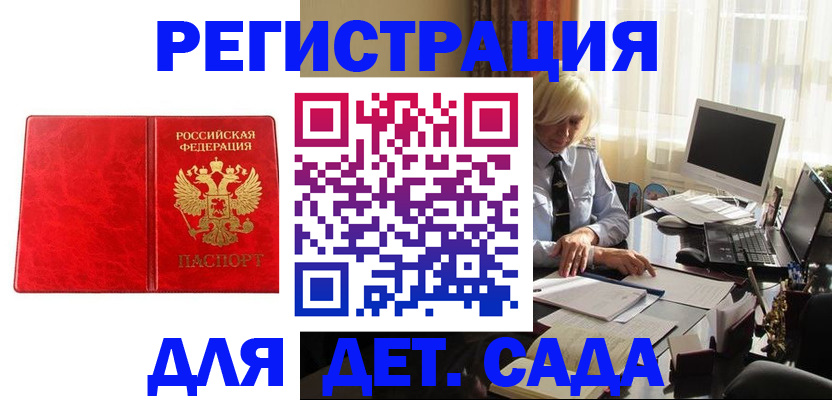 временная регистрация купить в Наро-Фоминске