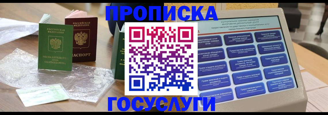 регистрация для школы в Наро-Фоминске